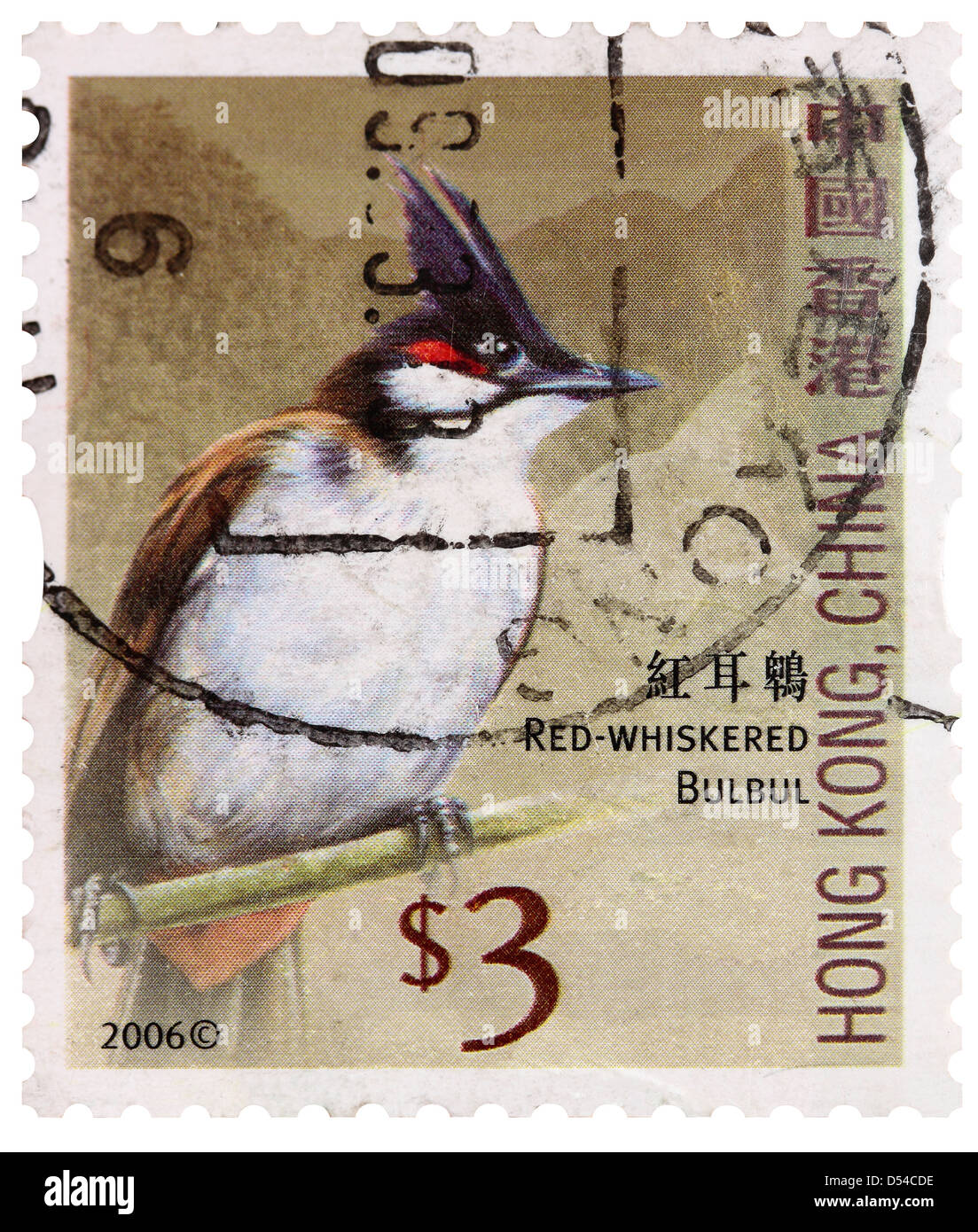 Dólar de Hong Kong utilizan tres sellos - Red-Whiskered Bulbul Foto de stock