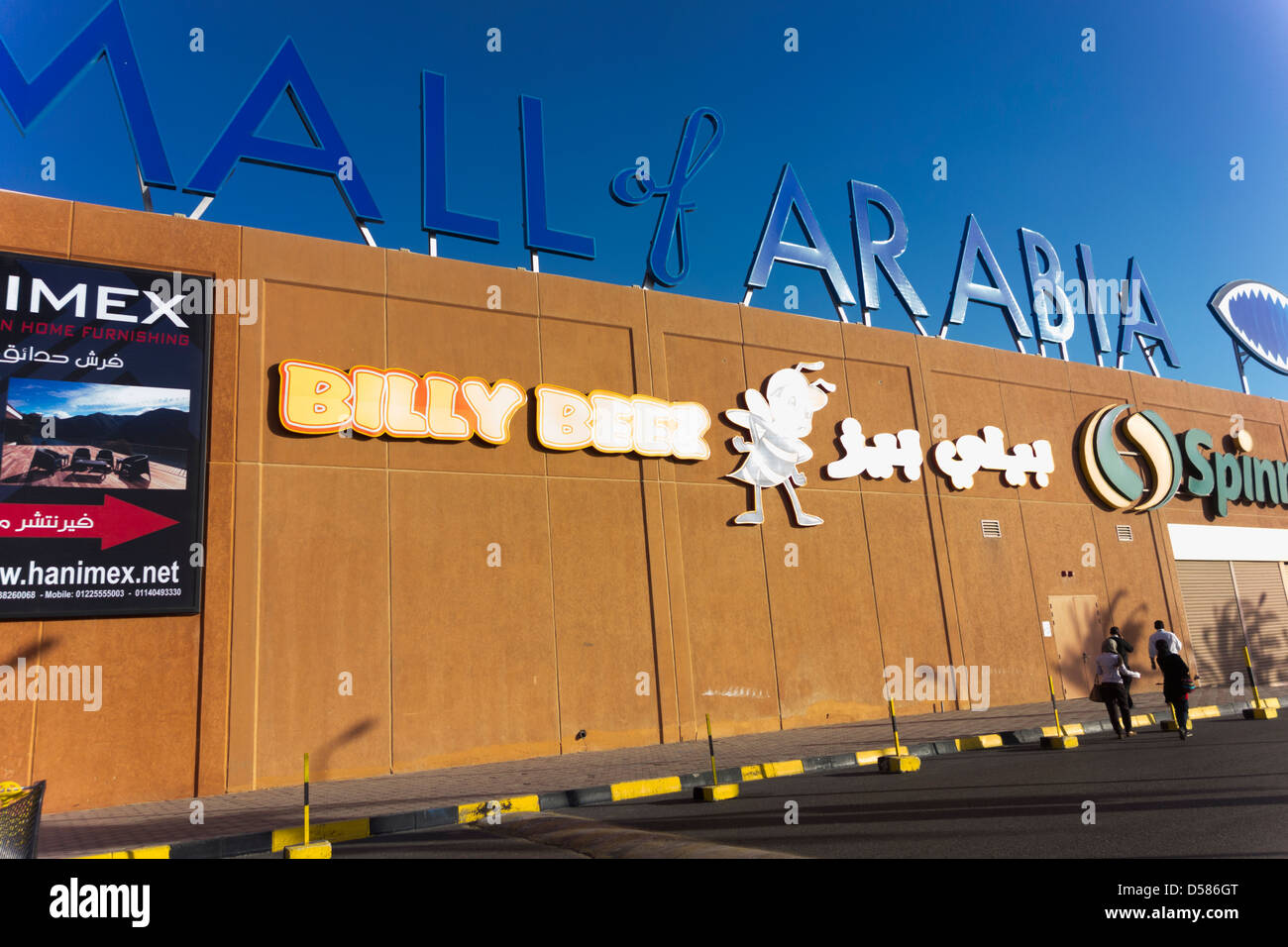 Exterior, Mall of Arabia Cairo, Juhayna Plaza, 6º de octubre de la ciudad, en Giza, Egipto Foto de stock