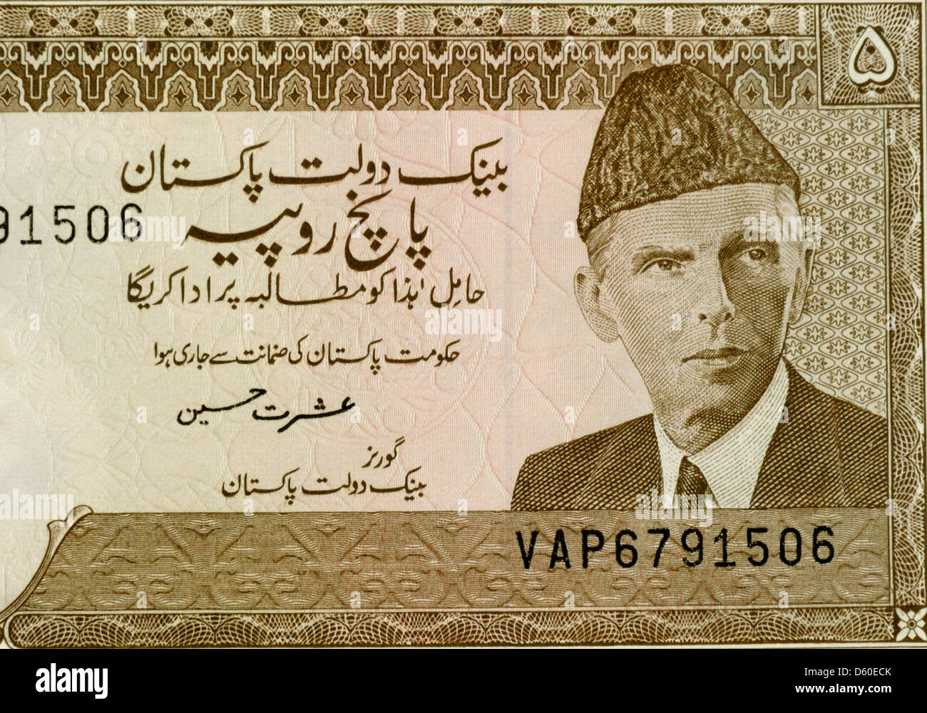 Pakistán 5 cinco rupias Bank Note Foto de stock