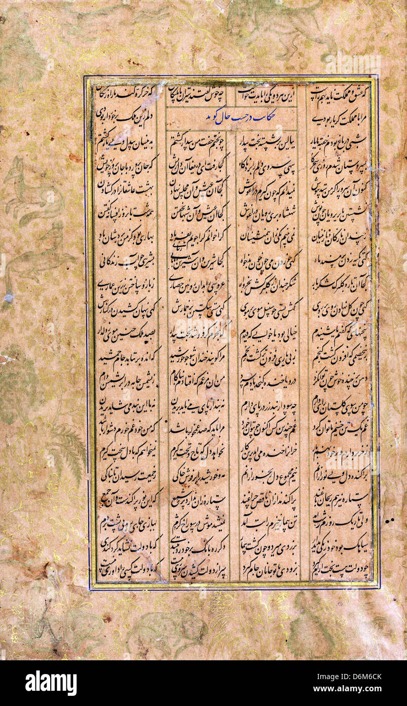 Abd al-Rahim, Página de texto. Manuscritos iluminados; folios (hojas) y pigmentos de tinta 1595 p Foto de stock