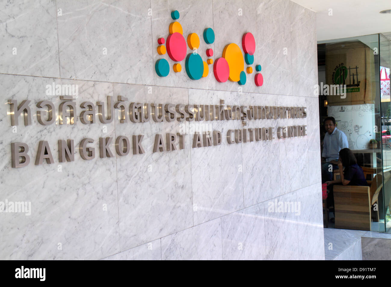 Bangkok Tailandia, tailandés, Pathum Wan, Rama 1 Road, Centro de Arte y Cultura de Bangkok, centro, arte contemporáneo, museo, entrada, tailandés, Thai130207056 Foto de stock