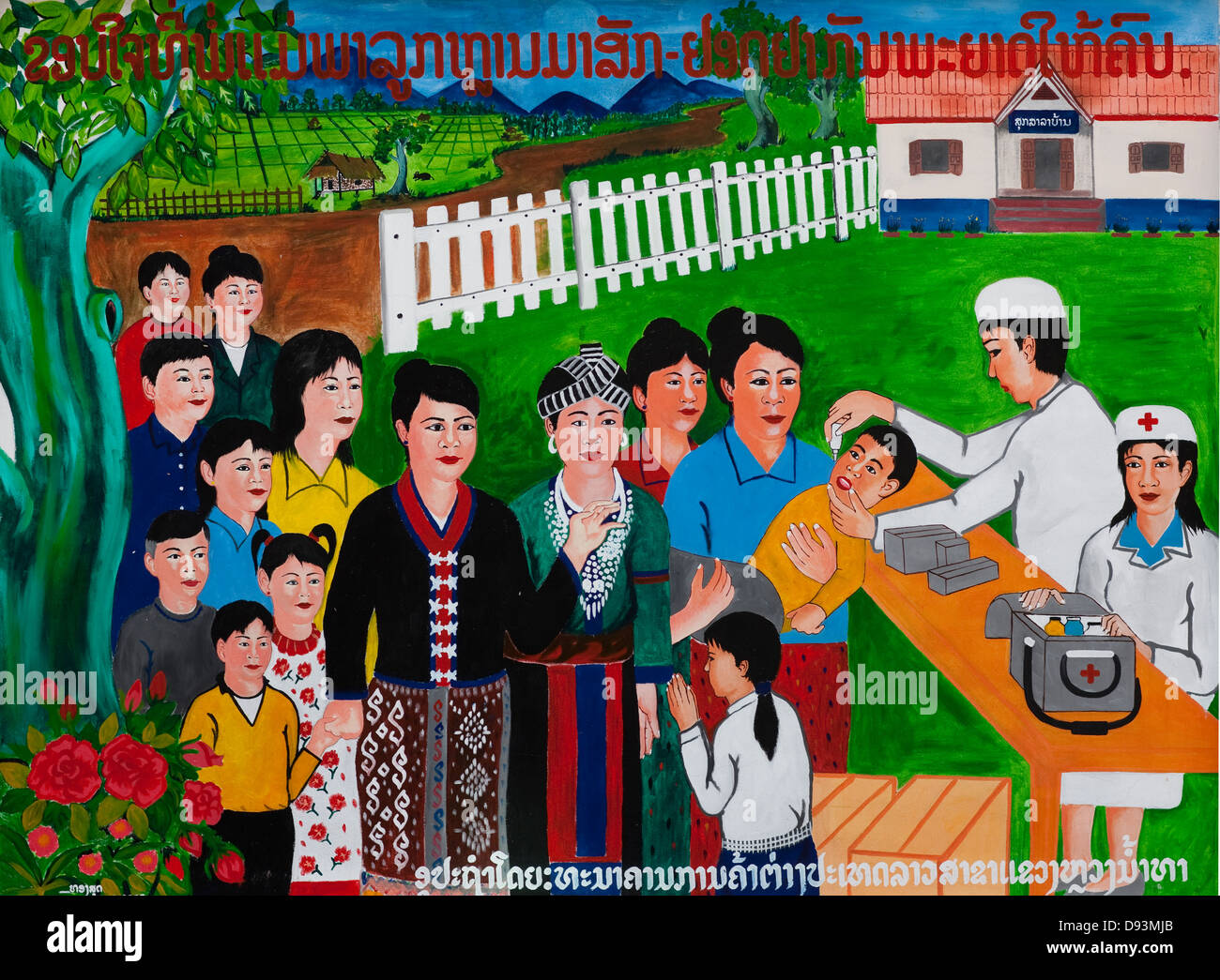 Cartel propagandístico de salud, Louang Namtha, Laos Foto de stock