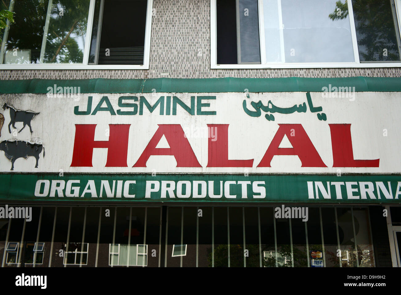 Alimentos Halal productos tienda firmar en Main Street, Vancouver, BC, Canadá Foto de stock