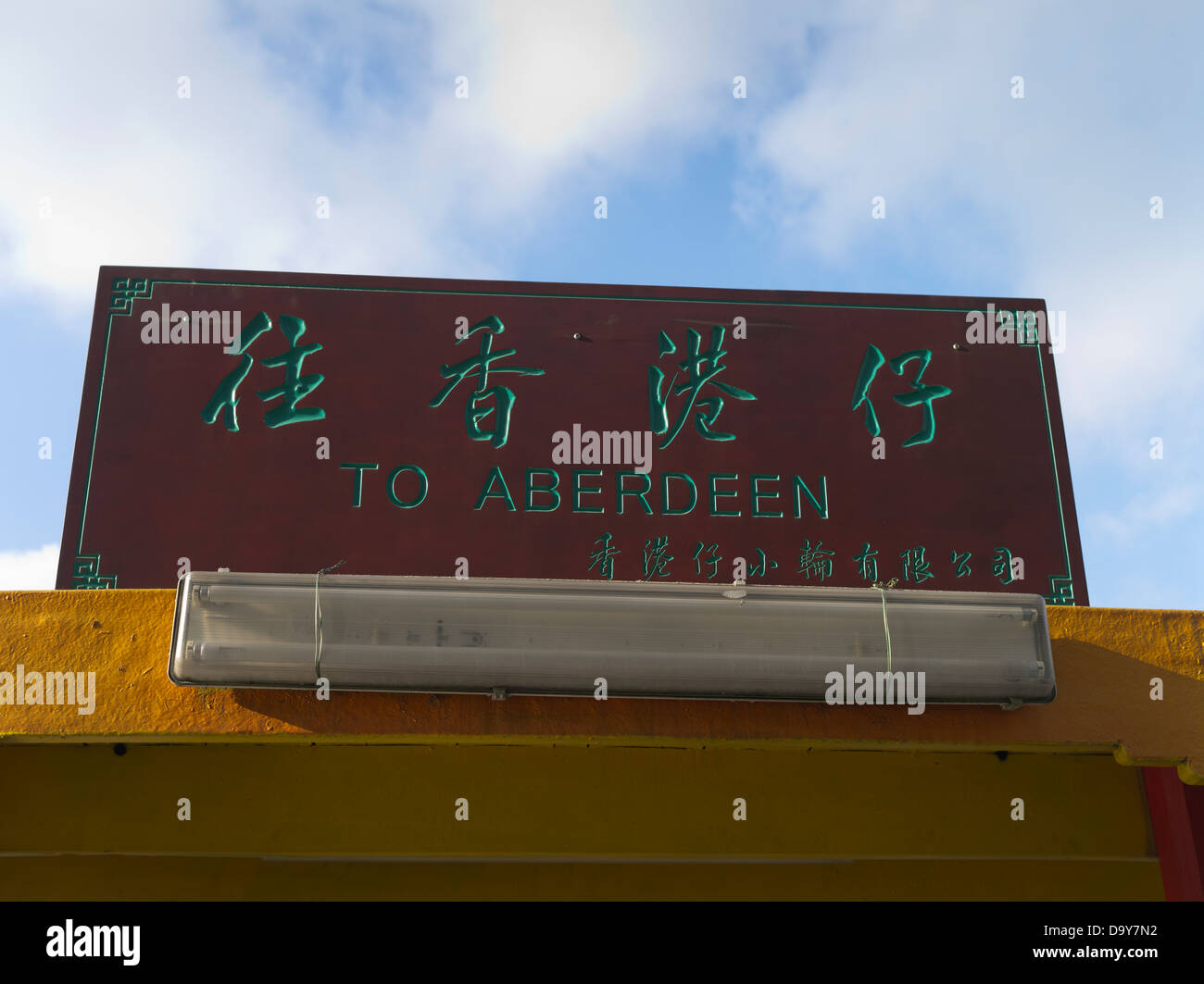 dh Aberdeen Harbour ABERDEEN HONG KONG chino bilingüe letras del calligraph Y el signo inglés AP Lei Chau ferry signpost carta de caligrafía puerto Foto de stock