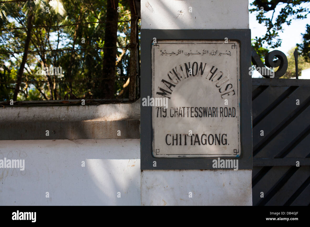 Una placa sobre la puerta de una antigua e importante de marcas de antigua casa colonial de Chittagong, Bangladesh Foto de stock