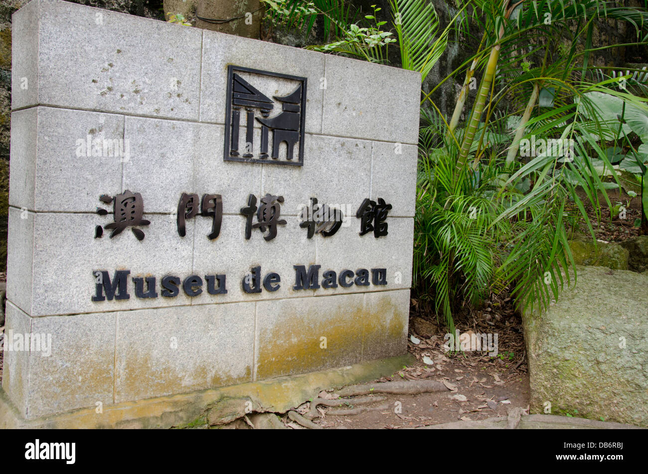 China, Macao. Centro histórico de Macao, la UNESCO. El museo de Macao (aka Museu de Macao) firmar. Foto de stock