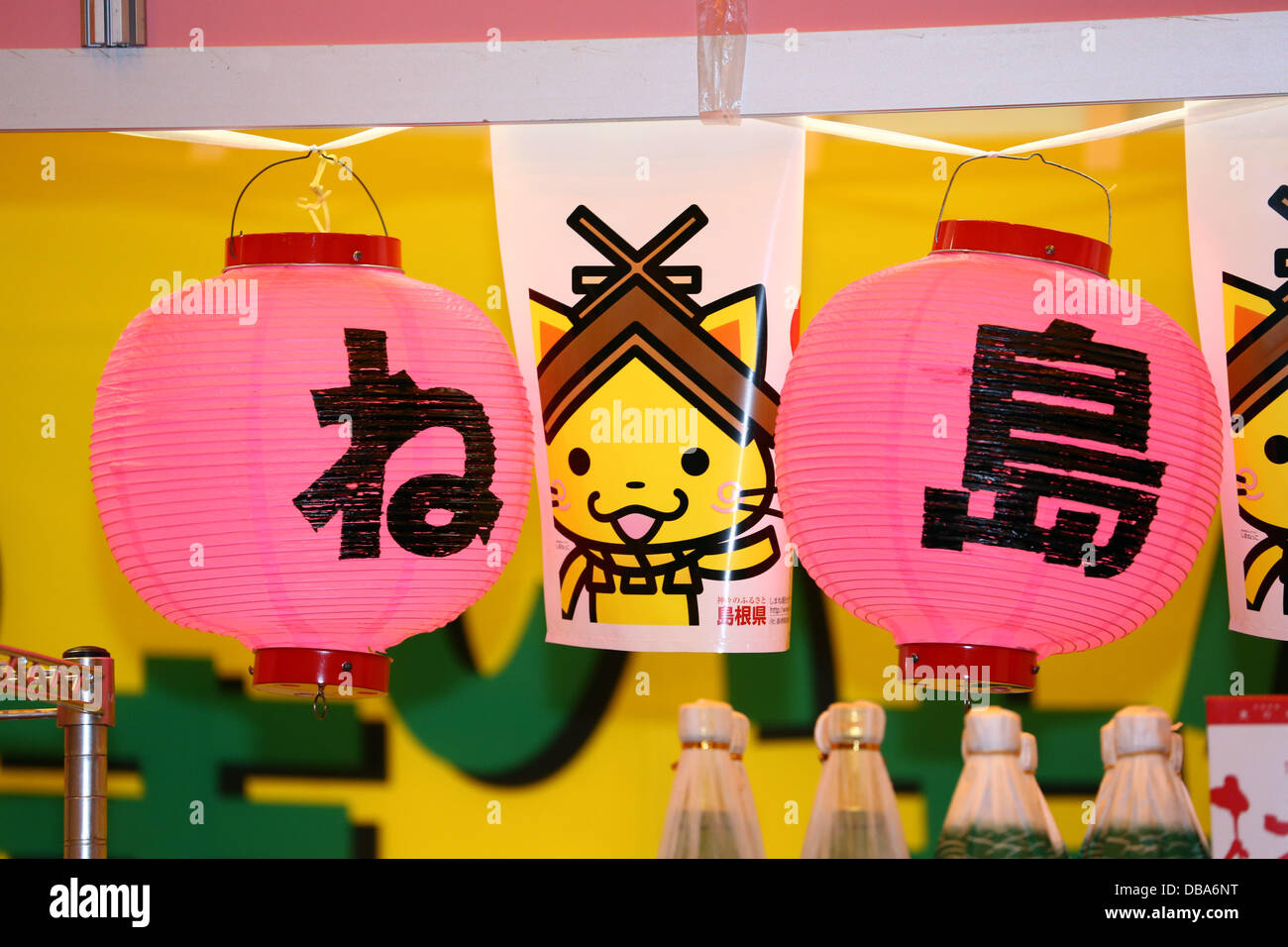 Londres, Reino Unido. El 26 de julio de 2013. Linternas de papel japonés en el Hyper Japón Cultura Japonesa Festival Crédito: Paul Brown/Alamy Live News Foto de stock