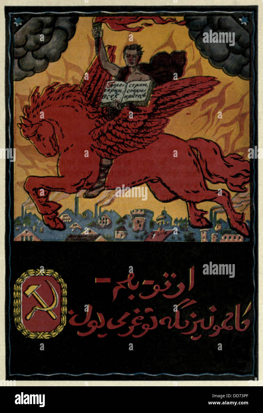 Cartel bolchevique en ruso y árabe para los pueblos del Oriente. 1918-20. Traducido lee, "Proletarios de todos Foto de stock
