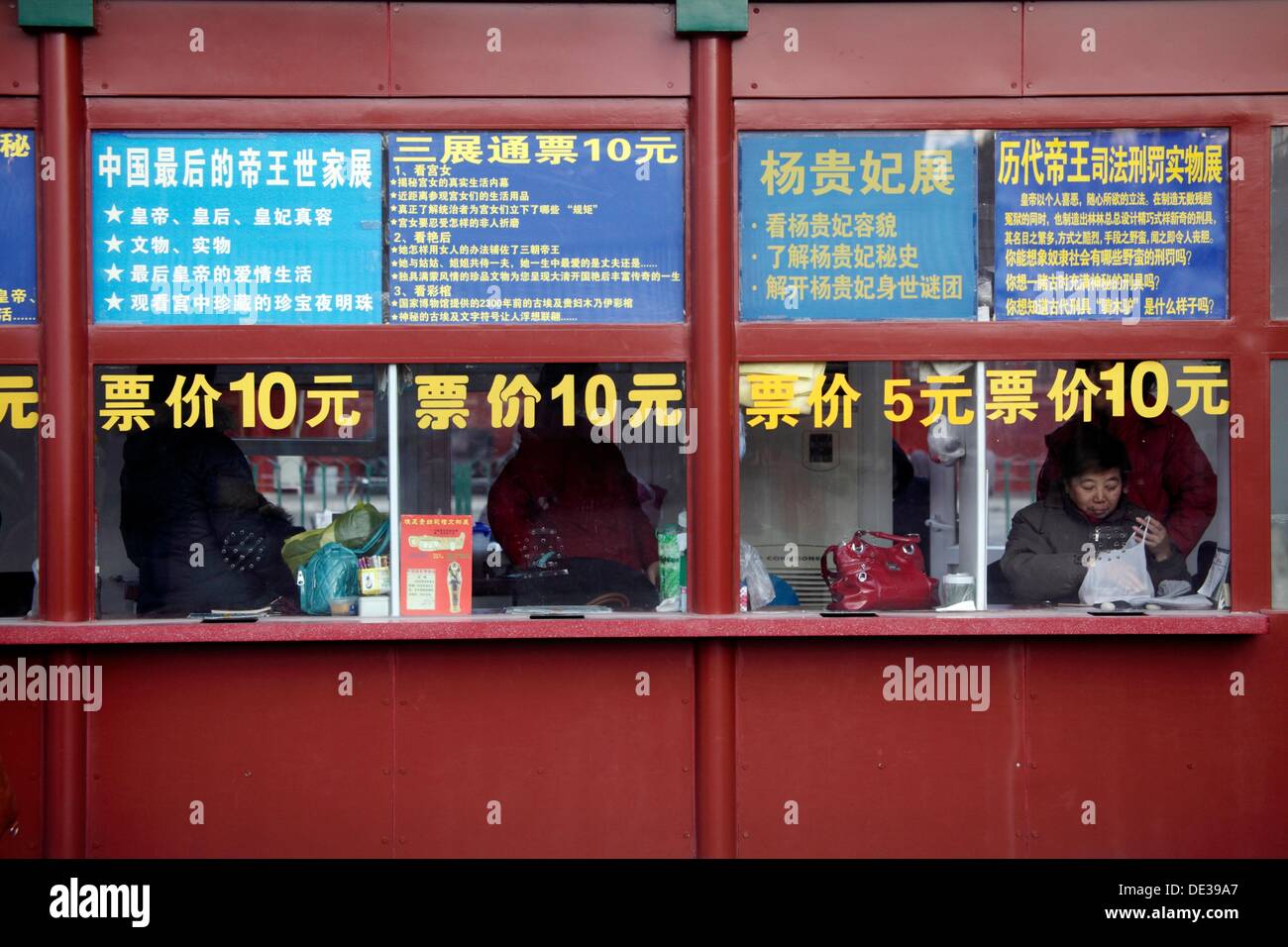 Ventana de boletería marcados con los nombres amd precios de numerosas exposiciones en el interior de la Ciudad Prohibida en Beijing China. Foto de stock