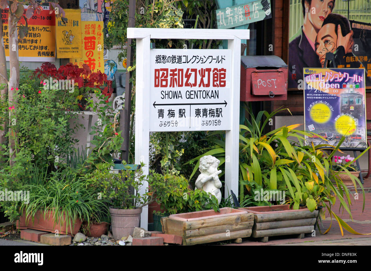 Showa Gento-kan sala de exposiciones cartel Ome ciudad Tokio JAPÓN Foto de stock