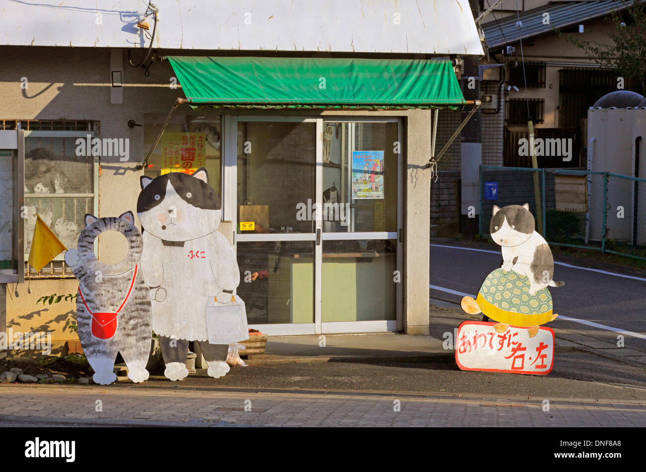 Placa de gato Manga juntas en una calle de tiendas de la ciudad Ome ciudad Tokio JAPÓN Foto de stock