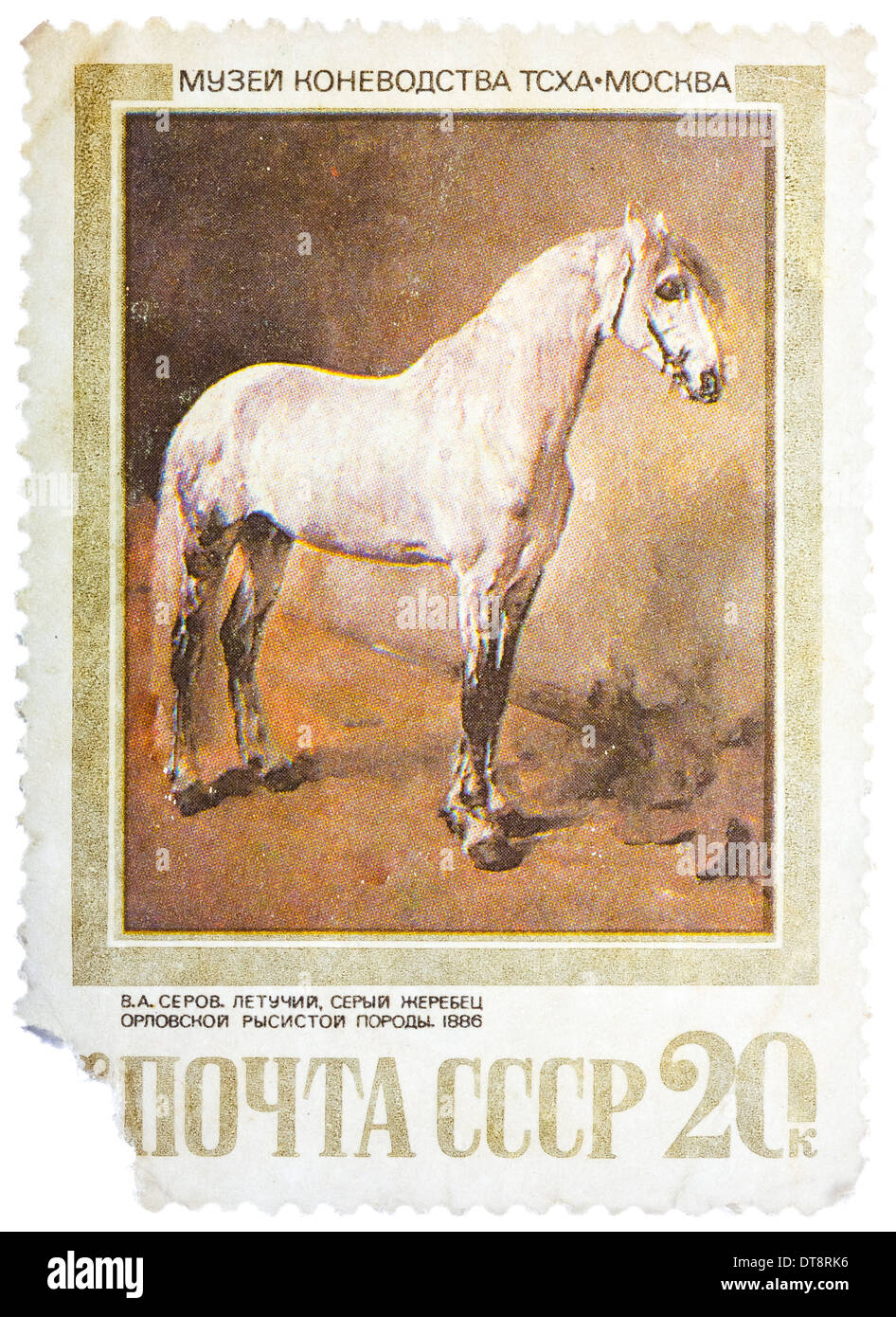 Sello impreso en la URSS, muestra Letuchya, un gris Orlov Trotter Stallion, por V.A. Serov, 1886 Foto de stock