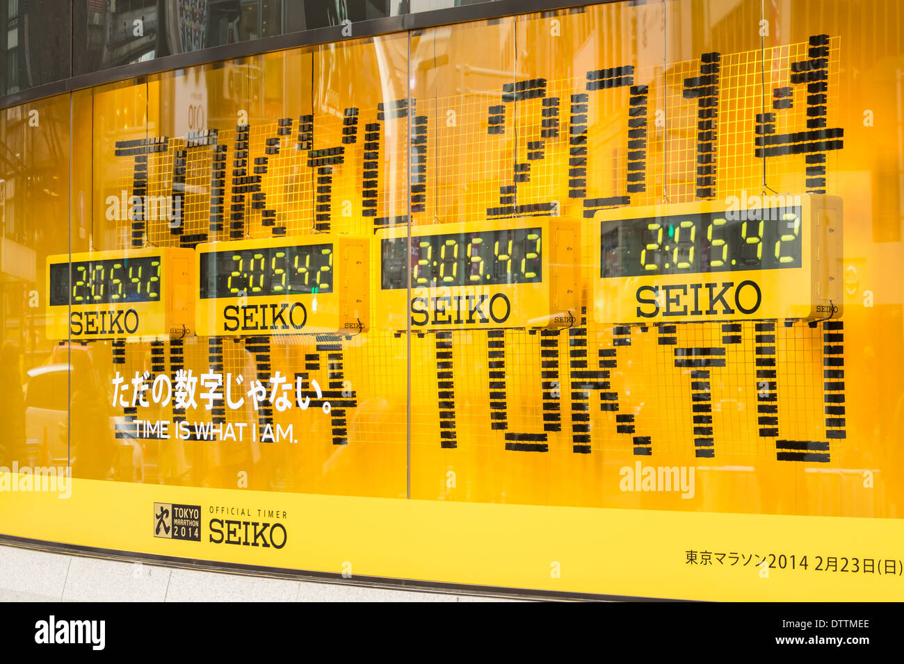 Los hombres récord del ganador por Seiko para el Maratón de Tokio 2014 Foto de stock