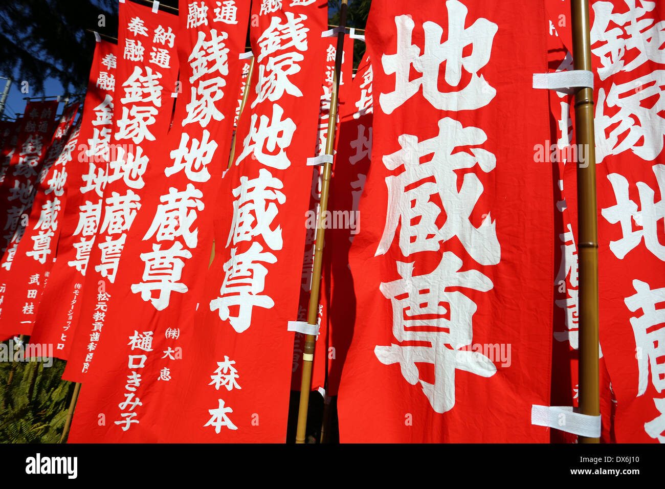 Rojo Japonés banners en Asakusa en Tokio, Japón Foto de stock