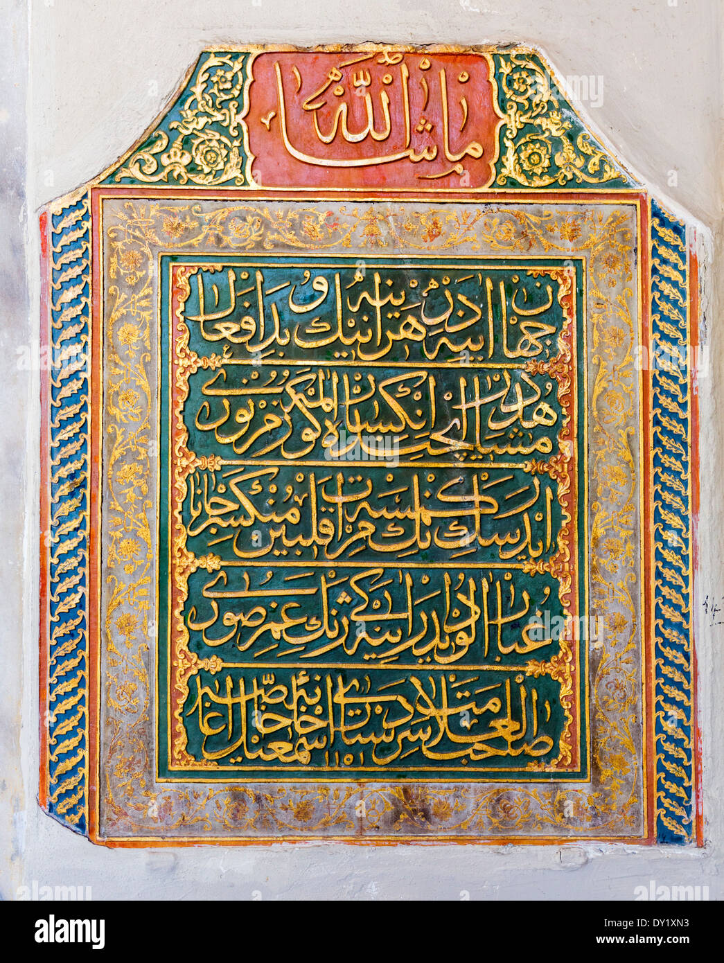 Firmar en el alfabeto árabe fuera del Tesoro Imperial, el tercer corte, el Palacio Topkapi (Topkapi Sarayi), Estambul, Turquía Foto de stock