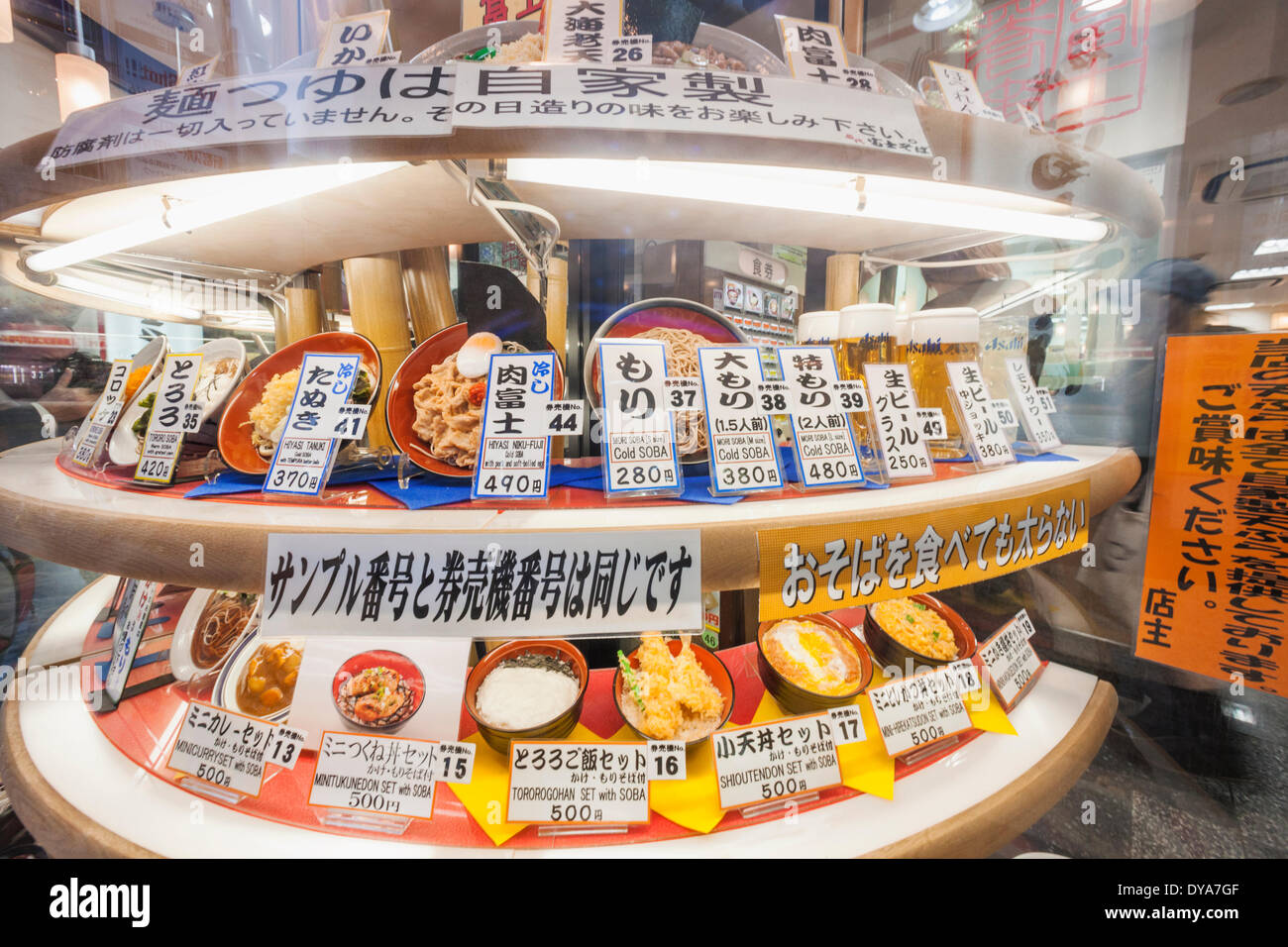 Japon Honshu Kanto Tokio Restaurante De Comida Rapida Comida De Plastico Con Pantalla De Menu En Ingles Fotografia De Stock Alamy