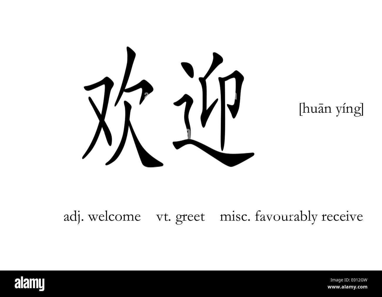 Palabra china bienvenido primer plano aislado sobre fondo blanco. Foto de stock