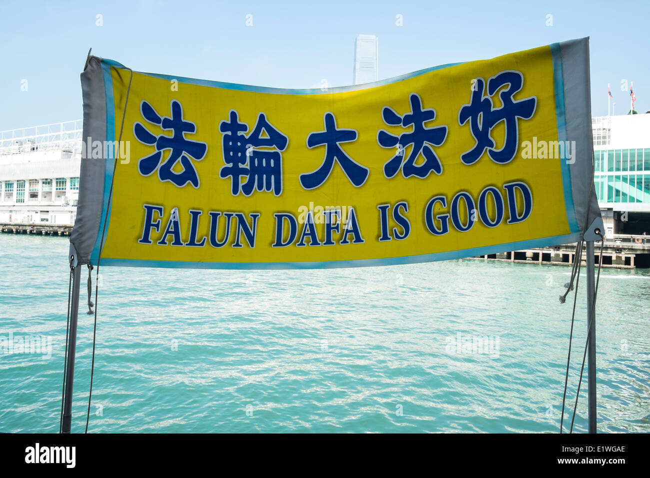 Pancarta de protesta por los seguidores de Falun Dafa proscrito ( Gong) en Hong Kong Foto de stock
