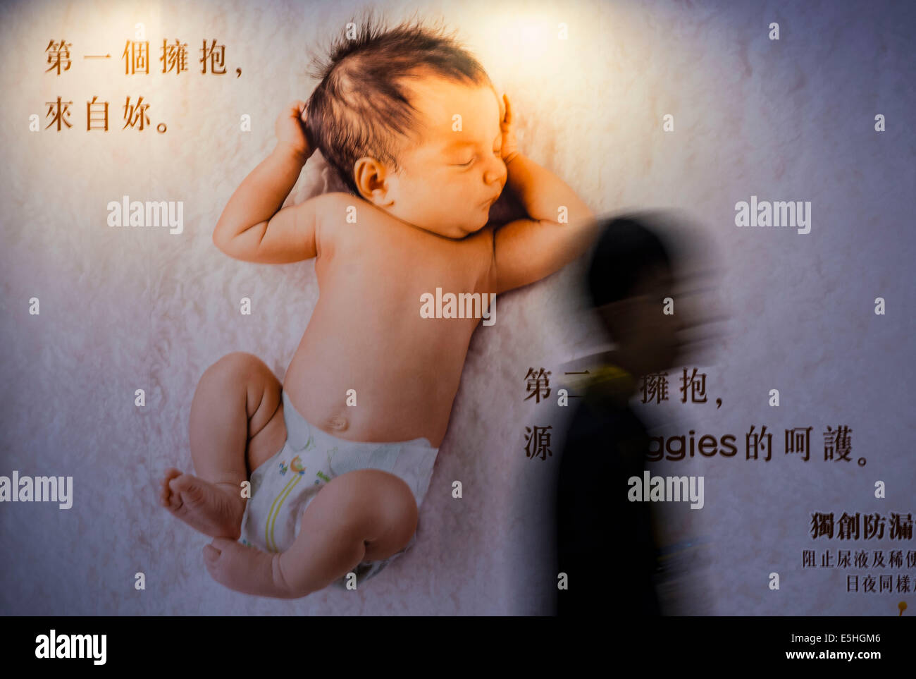 Producto Para Bebe Fotos E Imagenes De Stock Alamy