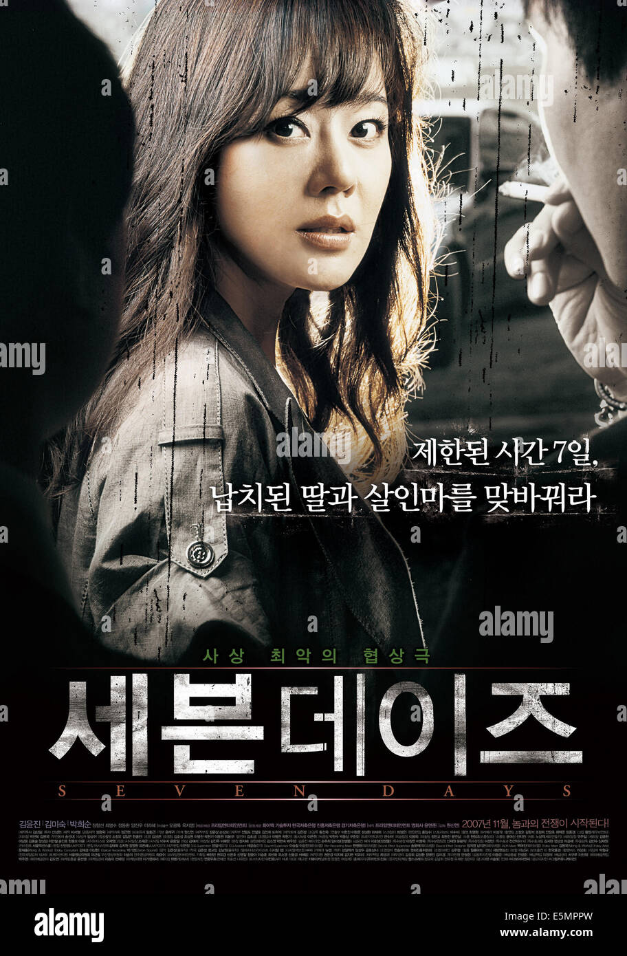 Peliculas Y Programas De Tv De Yunjin Kim Kim yunjin fotografías e imágenes de alta resolución - Alamy