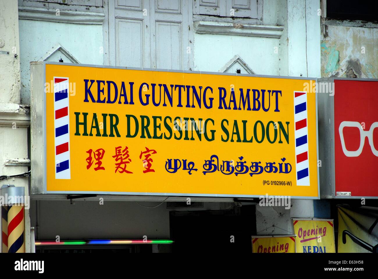 GEORGETOWN, MALASIA: salón de belleza firmar con ortografía incorrecta se llama a sí mismo un "saloon" en Jalan Dato Keramat Foto de stock