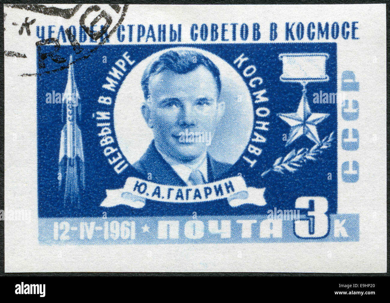 La URSS 1961 muestra el primer hombre en el espacio, Yuri A. Gagarin (19341968), el 12 de