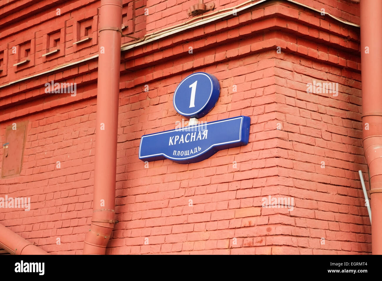 Firmar la dirección de la calle en la Plaza Roja de Moscú (Edificio 1) Foto de stock