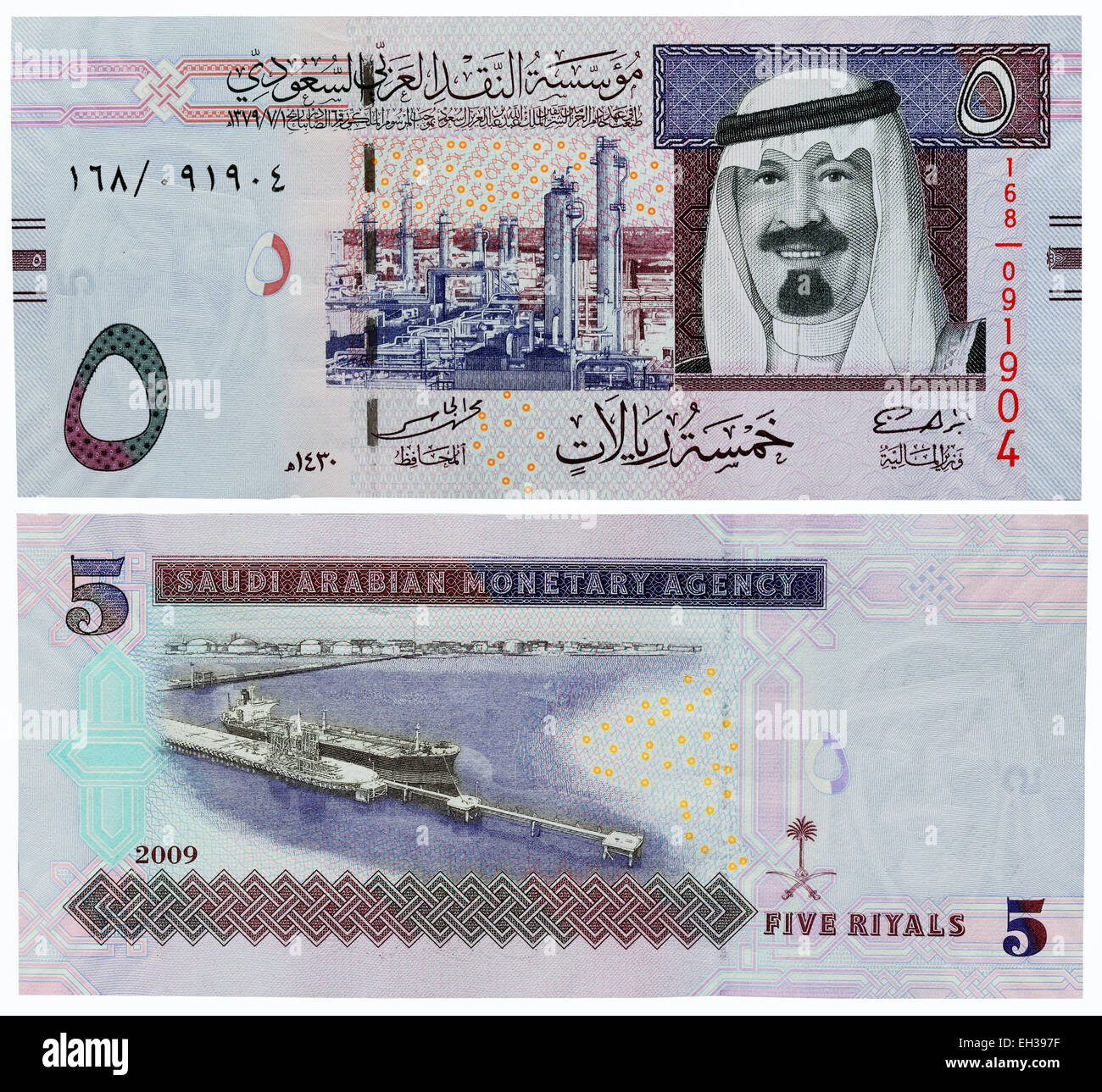 5 billetes de Rials, Rey Abdul Aziz, de Arabia Saudita, 2009 Foto de stock