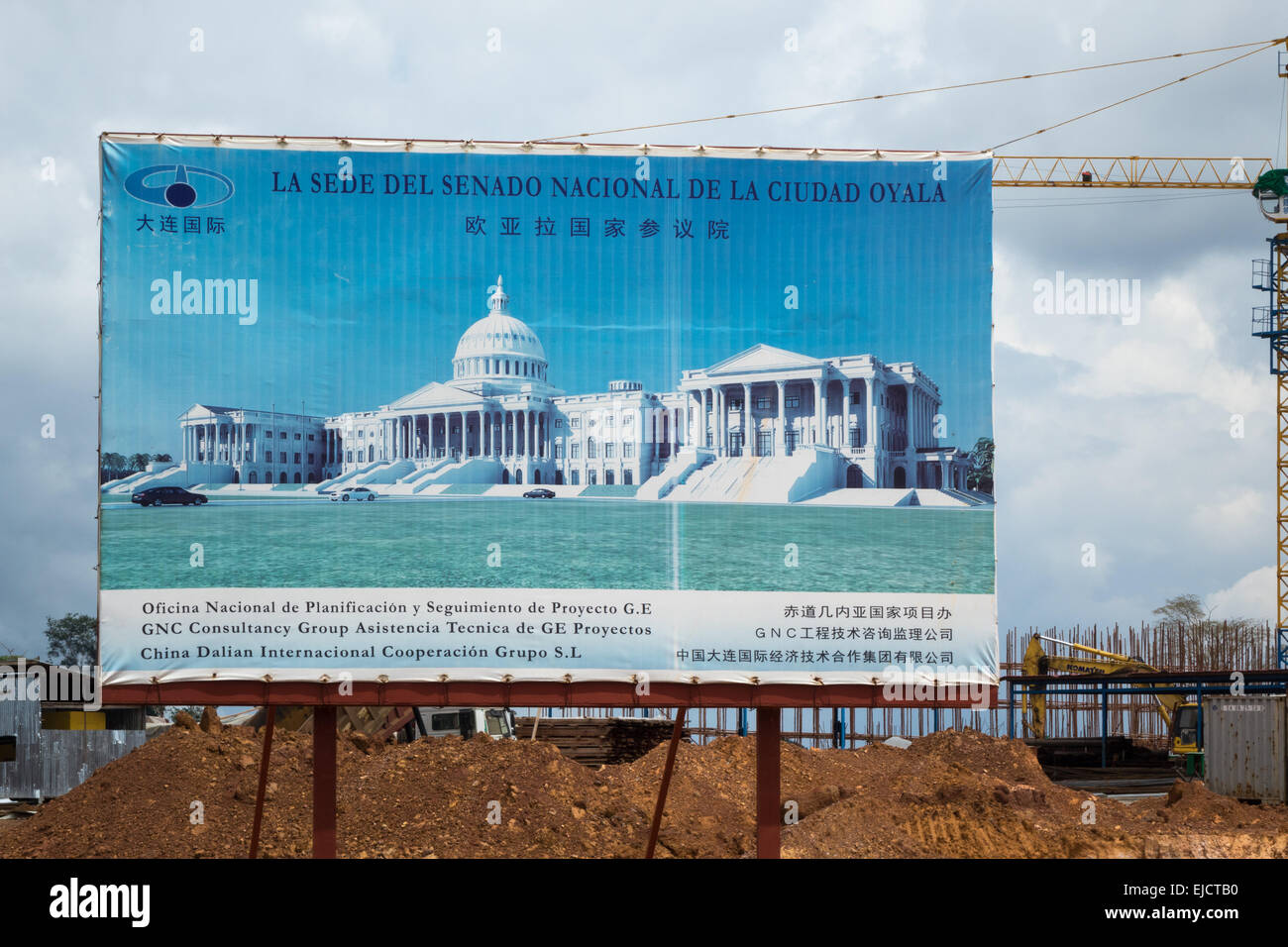 La Construccion De La Nueva Capital De Oyala En Eg Fotografia De Stock Alamy