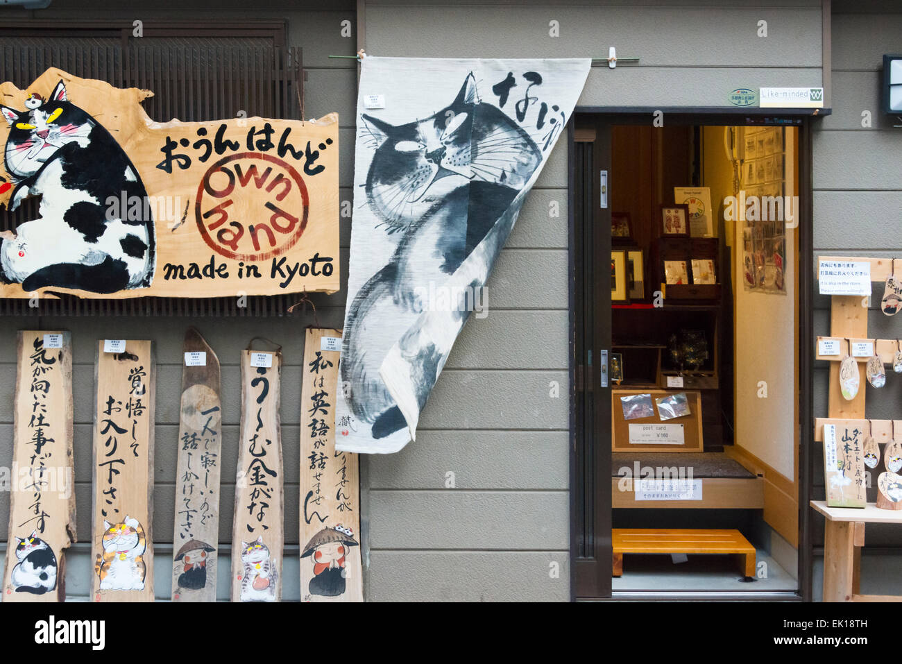 Un pequeño restaurante en el distrito Gion, Kioto, Japón Foto de stock