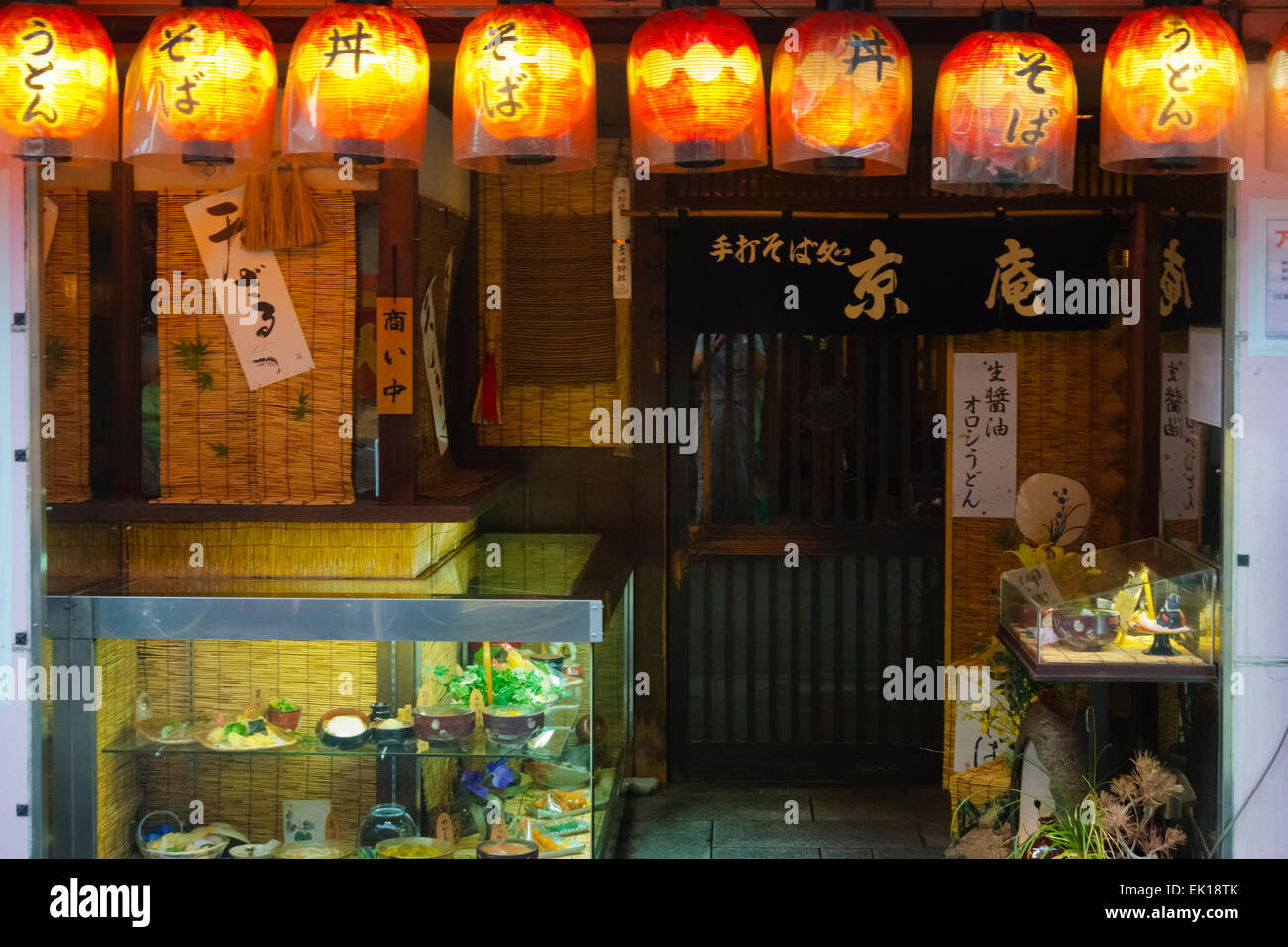 Un pequeño restaurante en el distrito Gion, Kioto, Japón Foto de stock