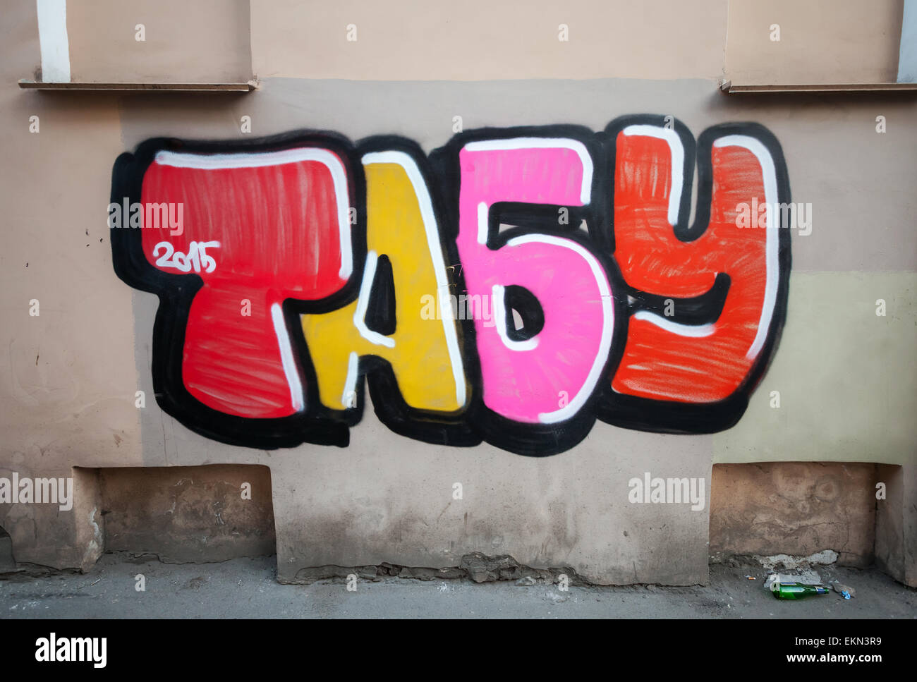 San Petersburgo, Rusia - Abril 6, 2015: Colores de texto de graffiti en la pared, significa un tabú en ruso. La isla de Vasilievsky Foto de stock