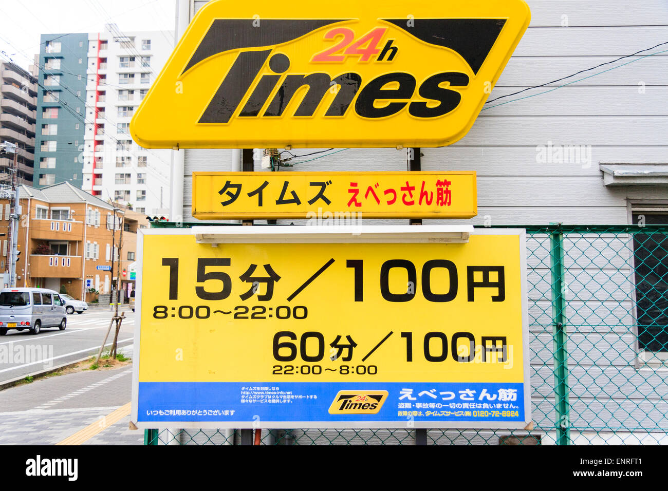 Letrero de aparcamiento japonés para espacios de pago. Abierto las 24