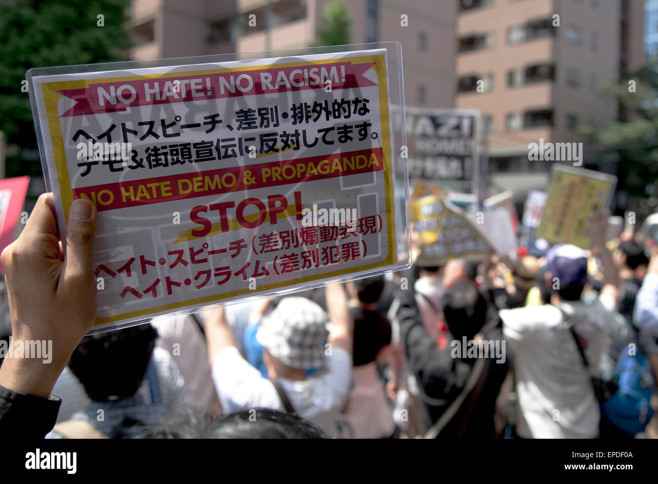 Tokio, Japón. 17 de mayo de 2015. Antirracistas enfrentamiento con los miembros de la NPO Houjin Gaikokujin Hanzai Tsuiho deshacer (el Movimiento para eliminar los crímenes por extranjeros) en el distrito de Akihabara el 17 de mayo de 2015, Tokio, Japón. Más de un centenar de activistas antirracistas protestaron contra una manifestación por el ala derecha NPO celebrada el 17 de mayo, alrededor de las calles de Akihabara. Crédito: Aflo Co., Ltd./Alamy Live News Foto de stock