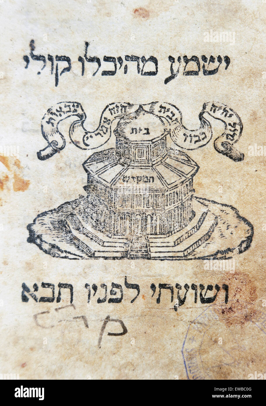 Libro de Esdras. Libro bíblico del Antiguo Testamento, libro que narra