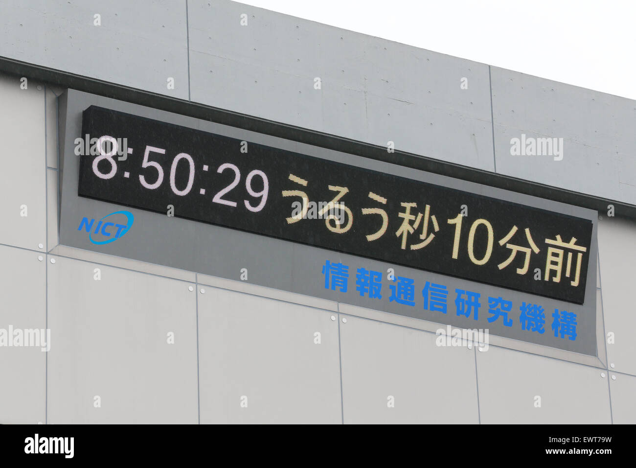 Tokio, Japón. El 1 de julio de 2015. Placa electrónica muestra la cuenta atrás de la pantalla rara de un salto segunda siendo añadido a las 08:59:60 en el Instituto Nacional de Tecnología de la información y las comunicaciones fuera en Koganei, Tokio, Japón el 1 de julio de 2015. El segundo bisiesto extra fue agregado a los relojes de todo el mundo para ajustar la diferencia entre la rotación de la tierra y los relojes atómicos. © Shingo Ito/AFLO/Alamy Live News Foto de stock
