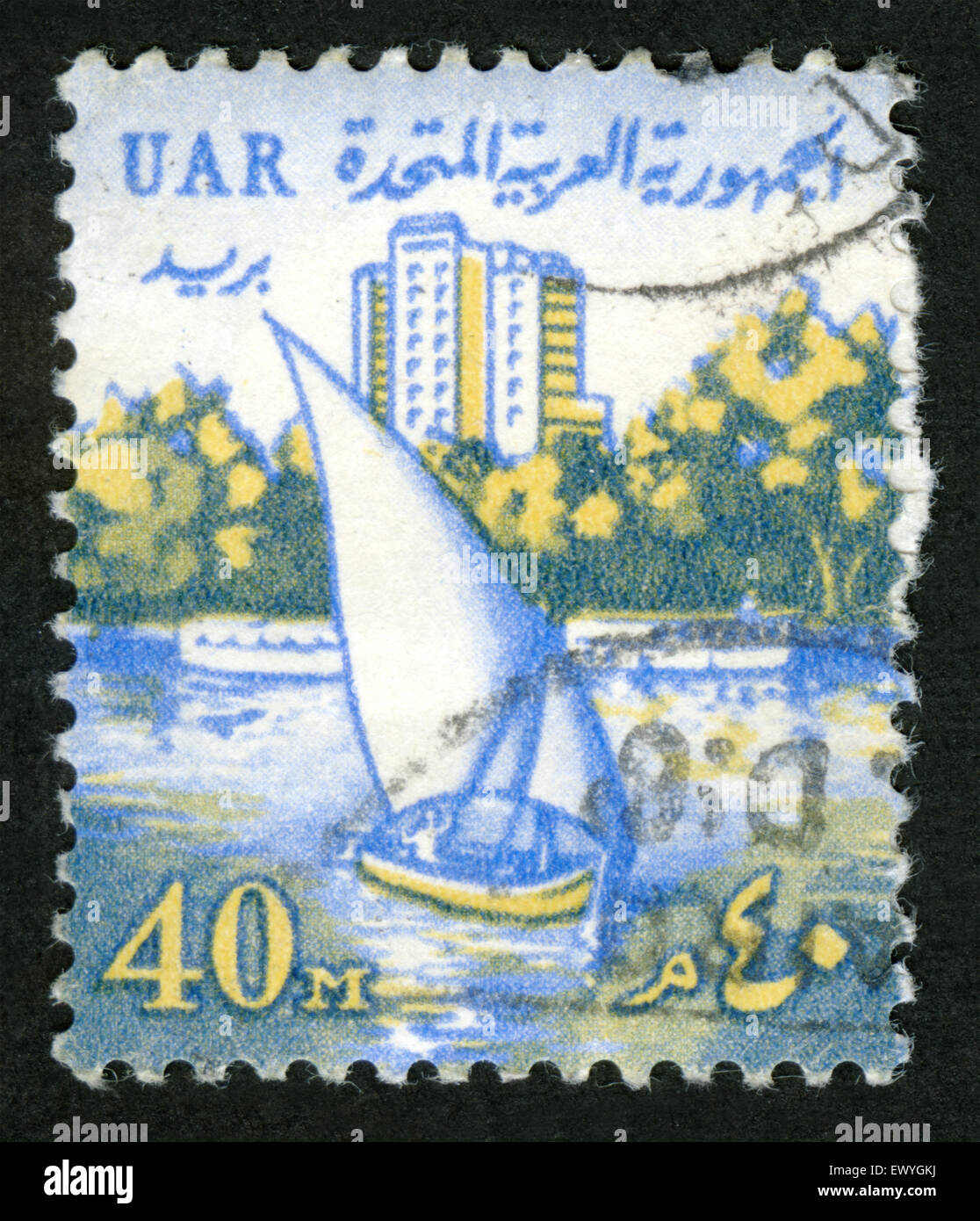 UAR, República Árabe Unida Postage Stamp Fotografía de stock Alamy