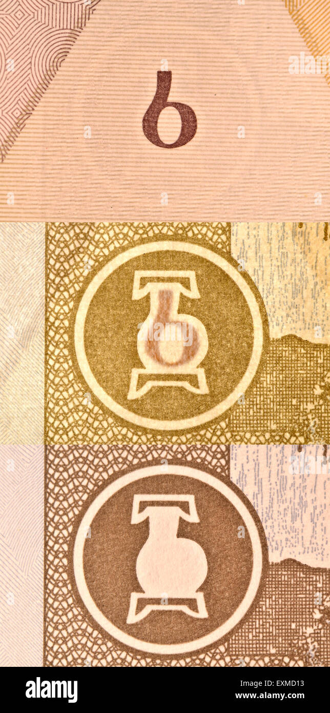 Detalle de un billete de un birr etíope (2000) mostrando la característica de seguridad - diseño impreso en la parte frontal (arriba) y hacia atrás (en la parte inferior. Foto de stock