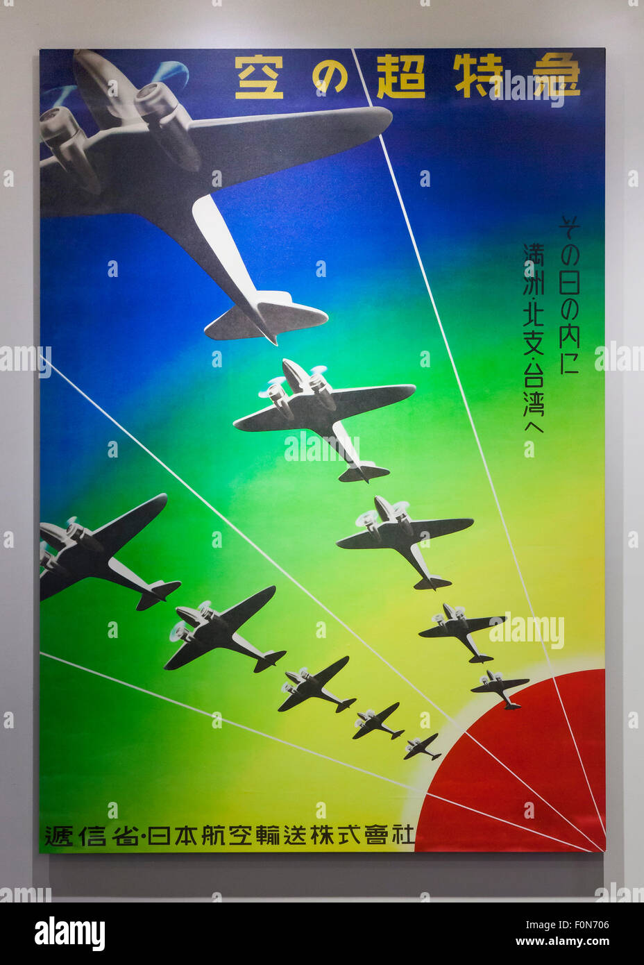 'Super Express' en el cielo la aviación comercial japonés poster publicitario, circa 1938 Foto de stock