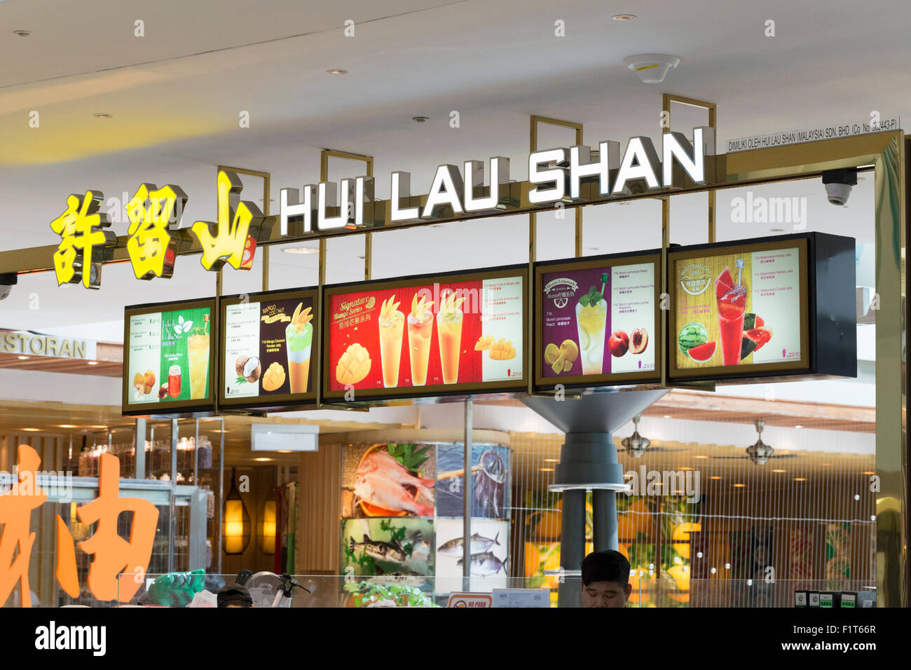 Hui Lau Shan restaurante Foto de stock