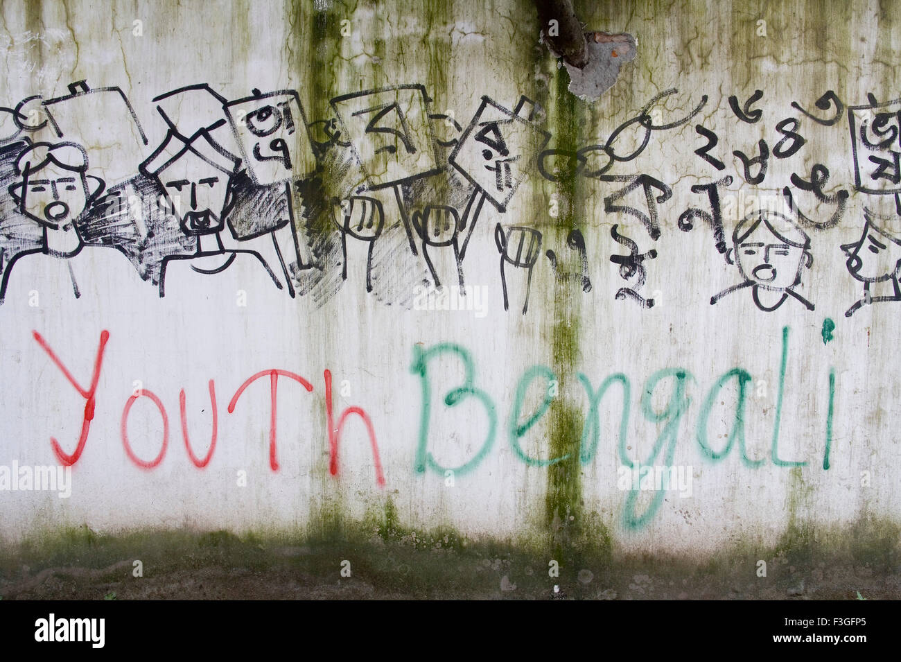 La juventud bengalí" escrita en la pared con dibujos de manifestación política ; ; Dhaka Bangladesh Foto de stock