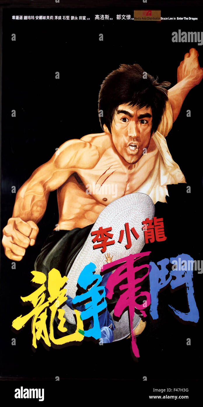 Introduzca el dragón 1973 Hong Kong película de acción de artes marciales d por Robert Clouse; protagonizada por Bruce Lee, John Saxon - Jim Kelly ( a menudo considerada una de las mejores películas de artes marciales de todos los tiempos ) chino Foto de stock