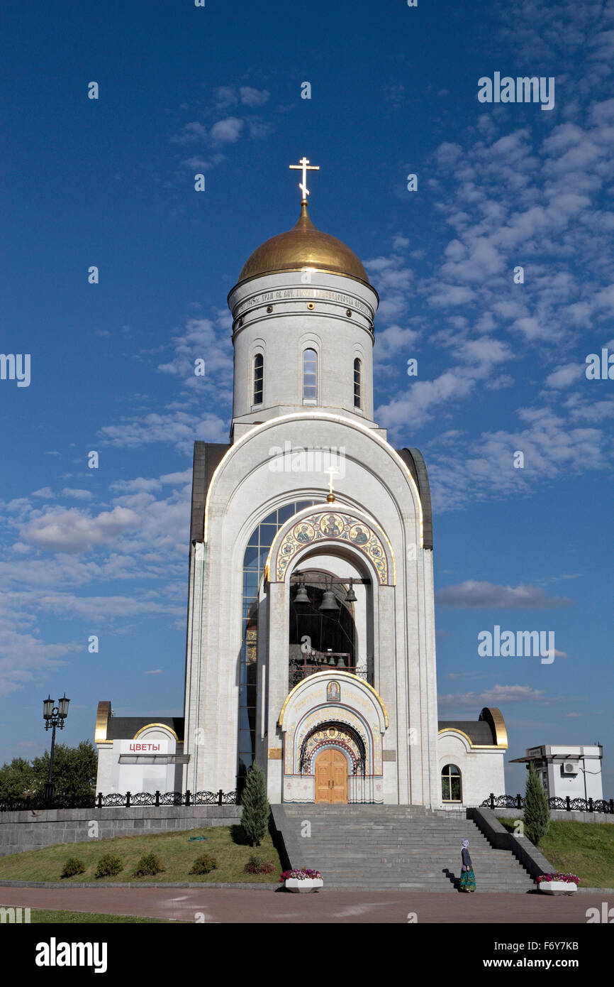 La Iglesia de San Jorge el Victorioso, parque Pobedy (Parque Victoria), Moscú, Rusia. Foto de stock