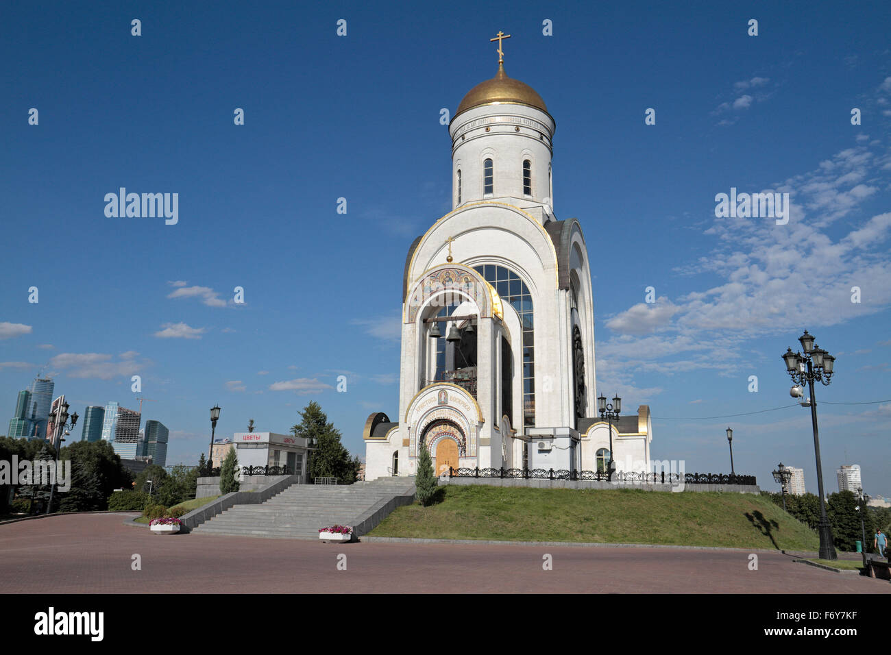 La Iglesia de San Jorge el Victorioso, parque Pobedy (Parque Victoria), Moscú, Rusia. Foto de stock