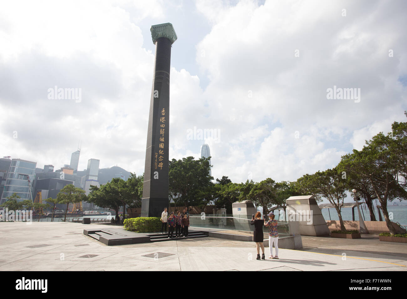 Monumento en conmemoración de la devolución de Hong kong Foto de stock