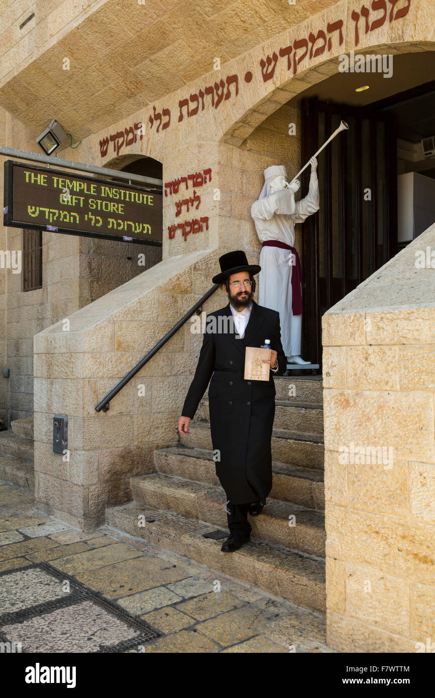 La entrada al Templo Instituto en el barrio judío de la ciudad vieja de Jerusalén, Israel, Oriente Medio. Foto de stock