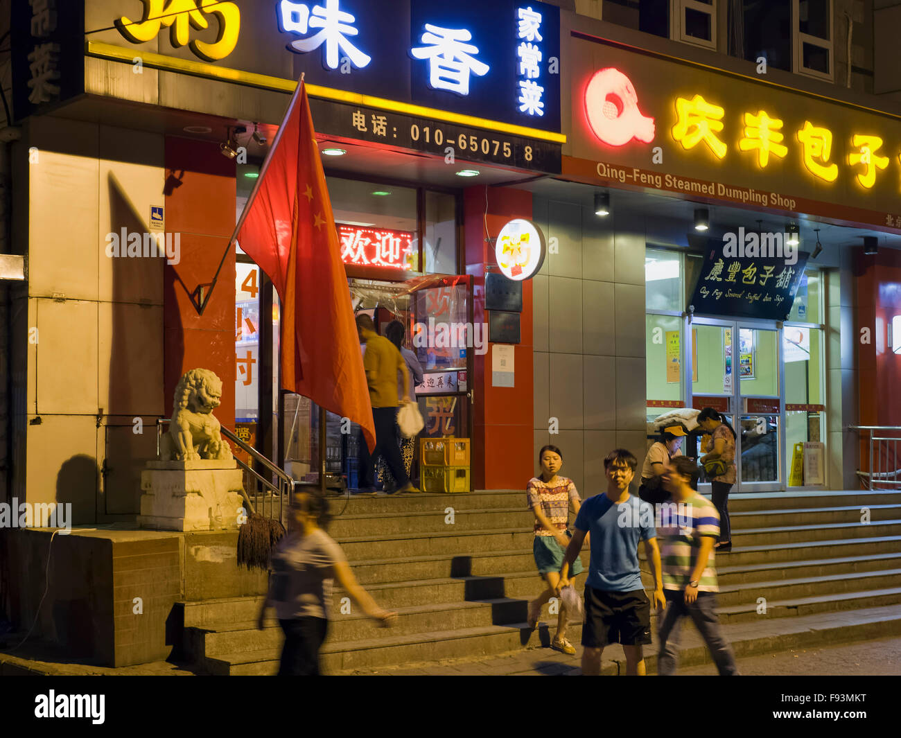 En Sanlitun IRestaurant trimestre , Pekin, China, Asia Foto de stock