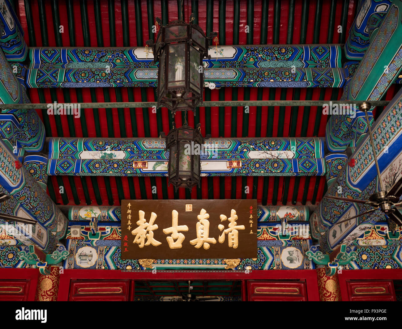 Mezquita niujie fotografías e imágenes de alta resolución Alamy