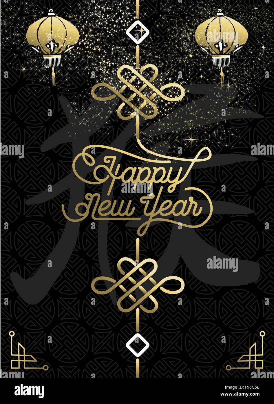 2016 Feliz Año Nuevo chino del mono, dorado y negro elementos de decoración  tradicional de la cultura con el texto. Vector EPS10 Imagen Vector de stock  - Alamy