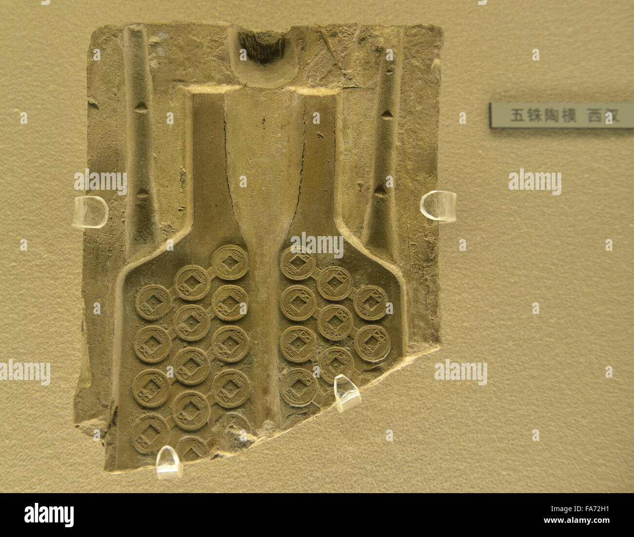 Fundición de monedas antiguas de China. Museo de Shanghai Foto de stock